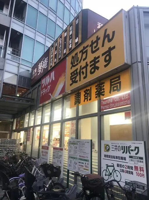 Villa Tanuki House No. 2 ! Shinjuku！Nearest Station 1 Min, Over 100㎡ Tokyo prefektur